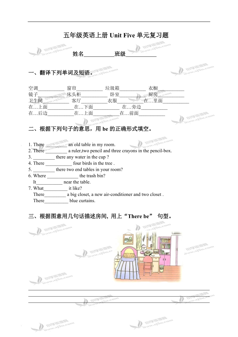 （人教pep）五年级英语上册unit five单元复习题.doc_第1页