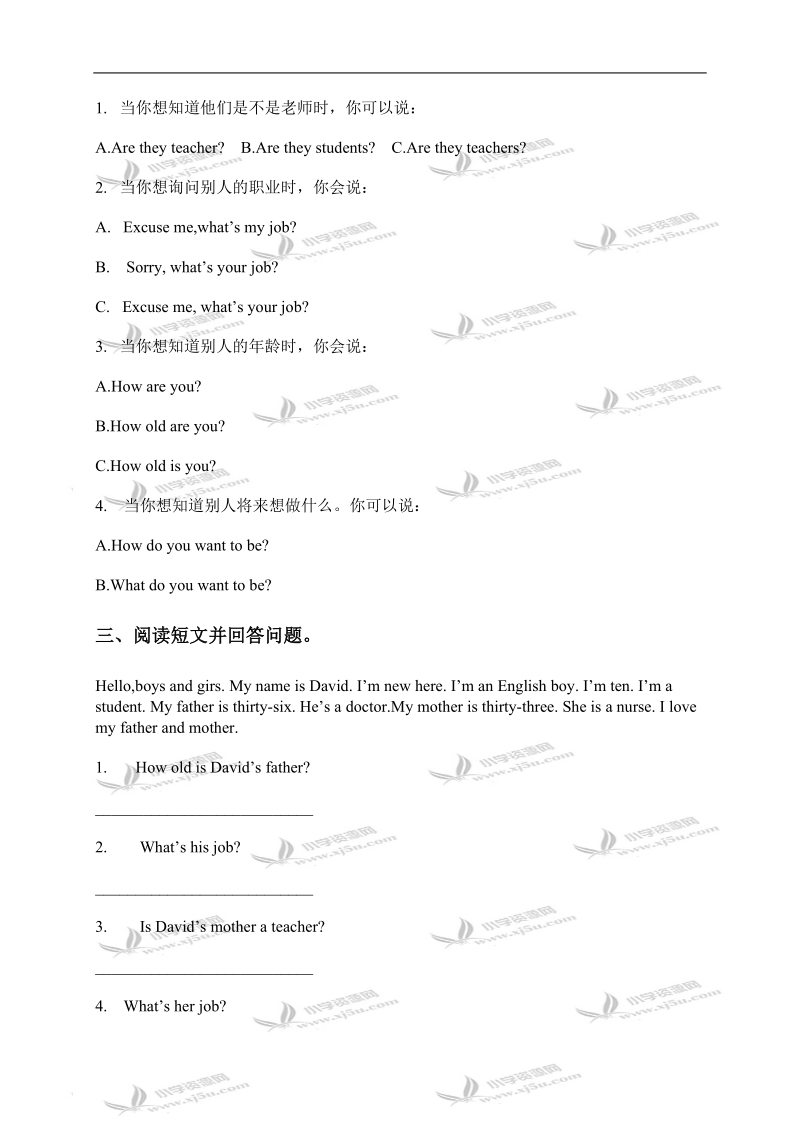 （苏教牛津版）四年级英语下册 unit 3 单元测试题.doc_第2页