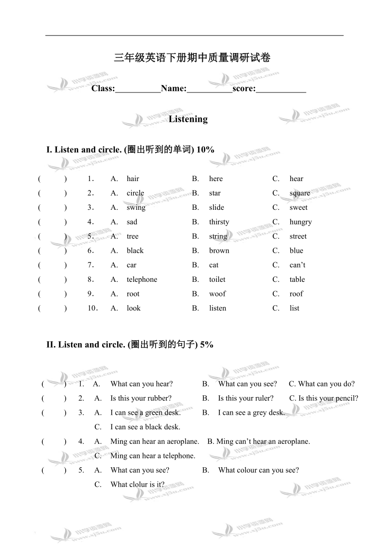 （苏教牛津版）三年级英语下学期期中质量调研试卷.doc_第1页