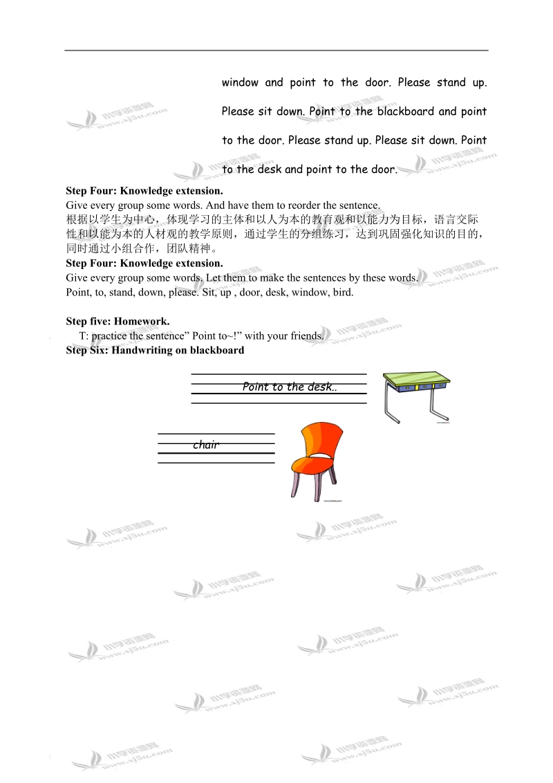 （外研版）三年级英语上册教案 module3 unit2（1）.doc_第3页