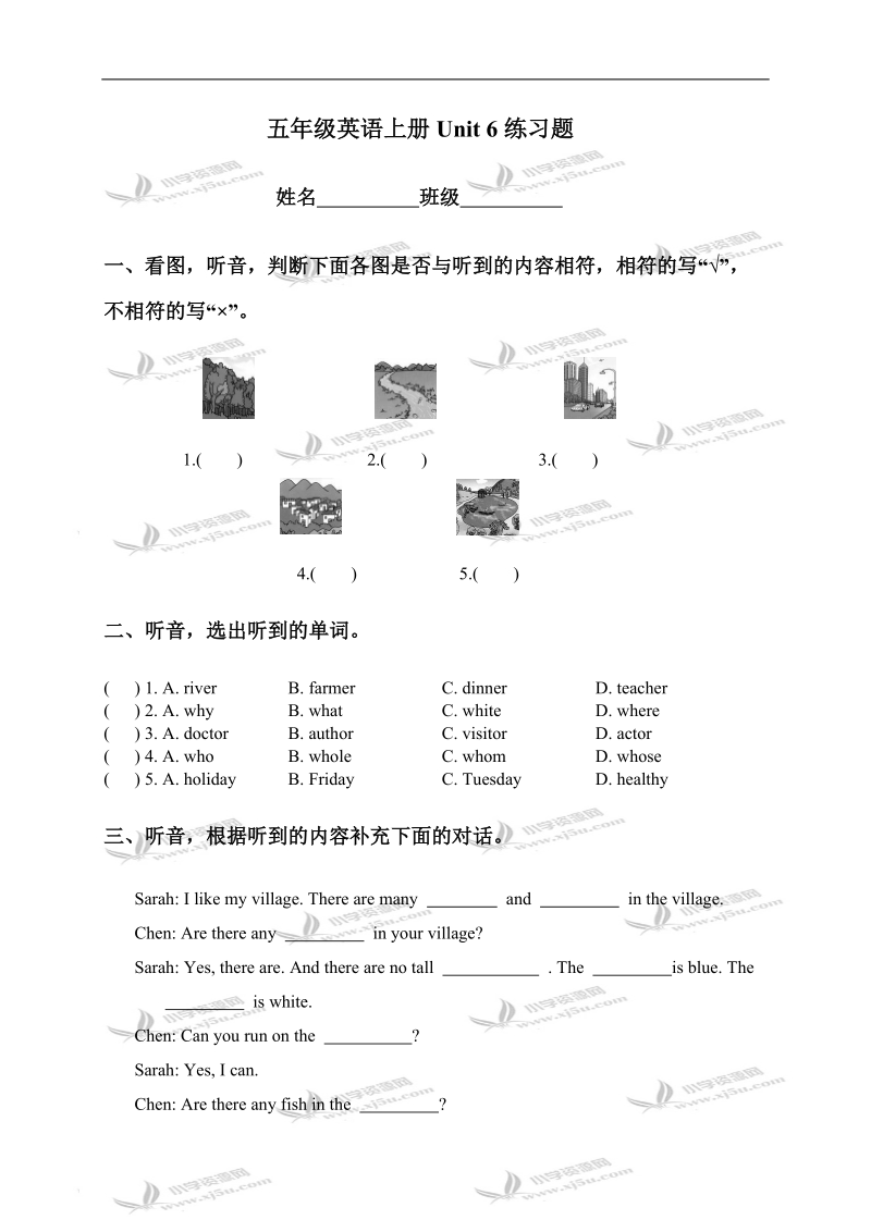 （人教pep）五年级英语上册unit 6练习题.doc_第1页