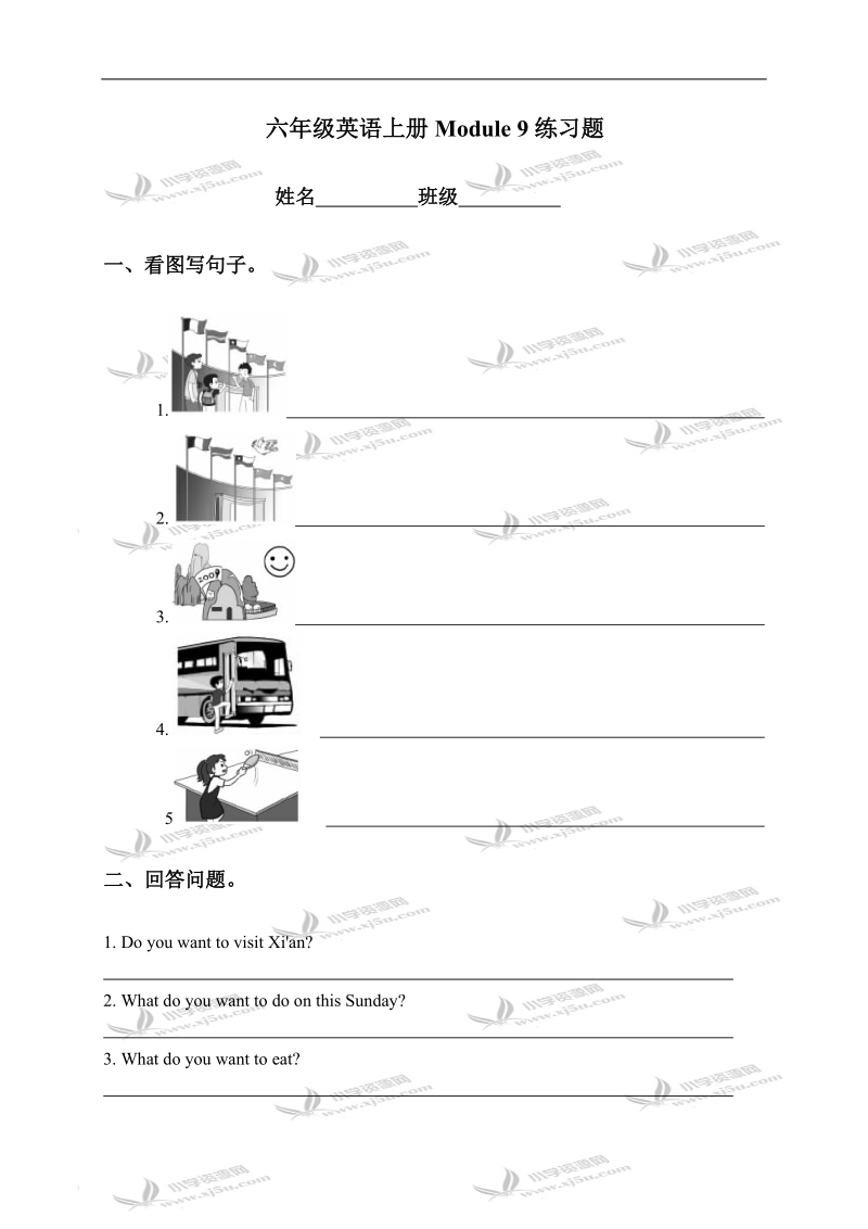 （外研社）六年级英语上册module 9练习题.doc_第1页