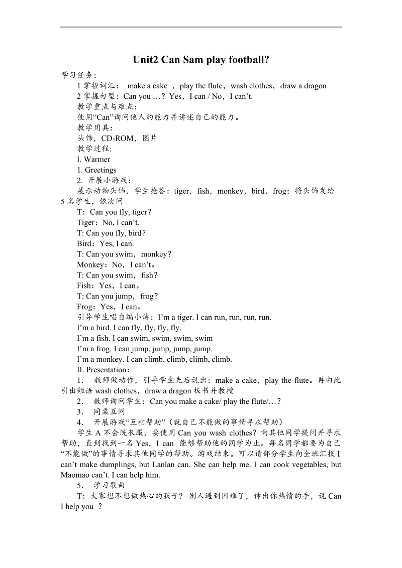 （外研版）四年级英语上册教案 module5 unit2.doc_第1页