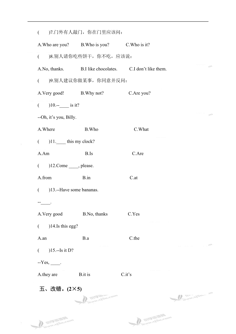 辽师大版（三起）四年级英语下册阶段测试（十）.doc_第3页