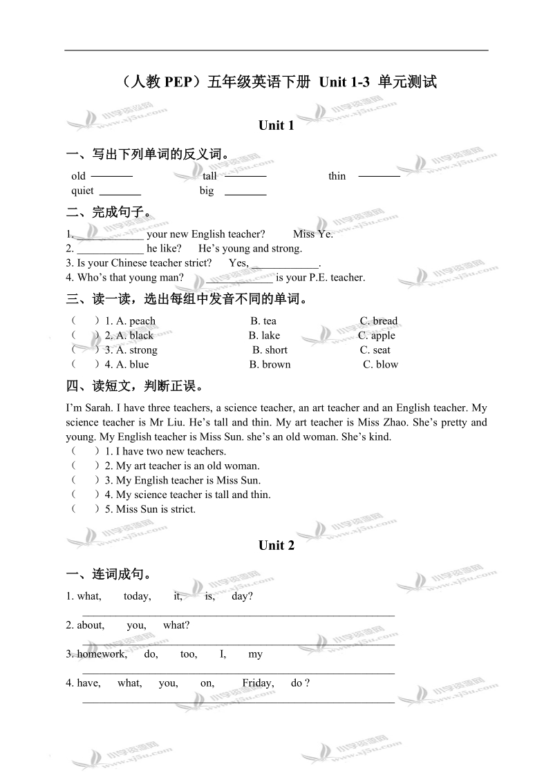 （人教pep）五年级英语下册 unit 1-3 单元测试.doc_第1页