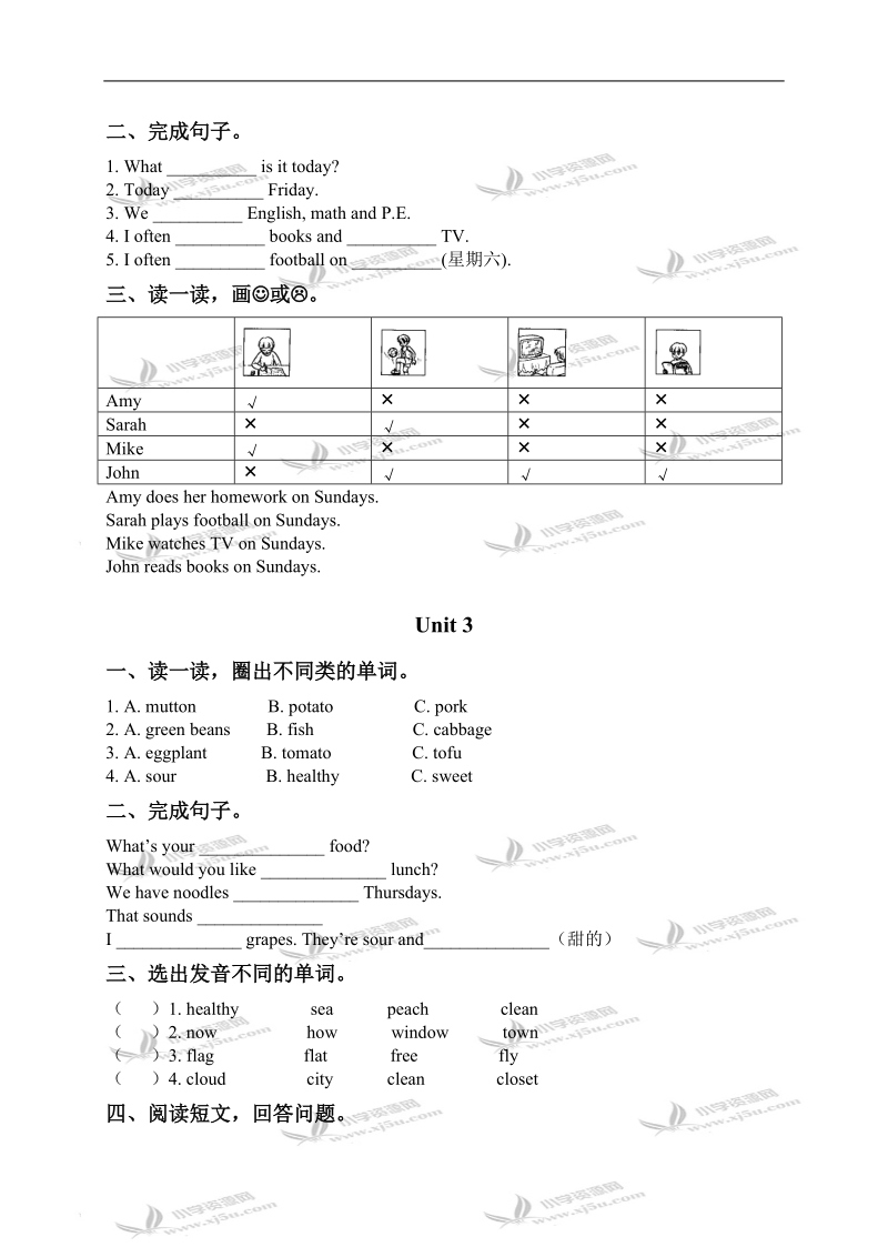 （人教pep）五年级英语下册 unit 1-3 单元测试.doc_第2页