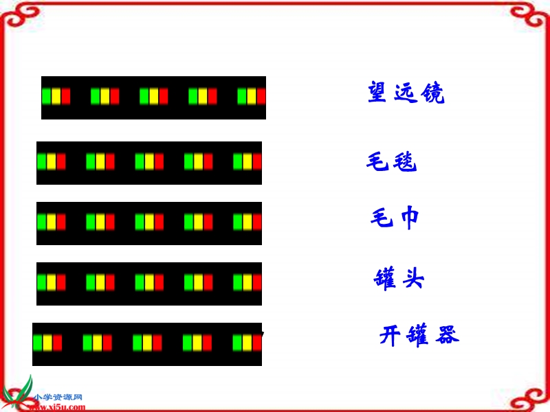 （苏教牛津版）五年级英语上册课件 unit 8(12).ppt_第3页