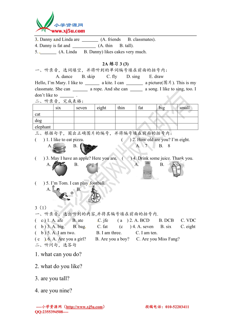 二年级上英语周测试题-第3周沪教牛津版（无答案）.doc_第2页