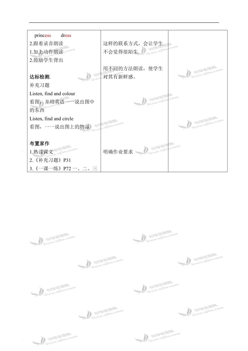 （苏教牛津版）三年级英语下册课件 unit 9(6) 第三、四课时.doc_第3页