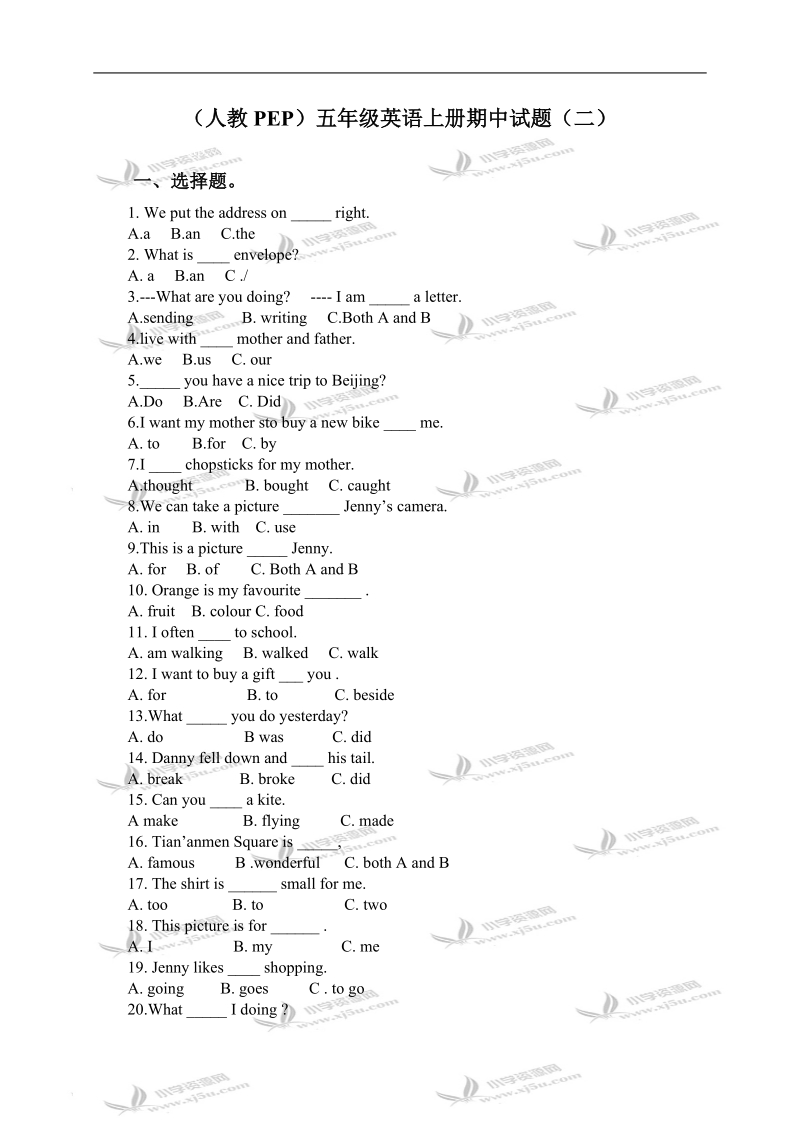 （人教pep）五年级英语上册期中试题（二）.doc_第1页