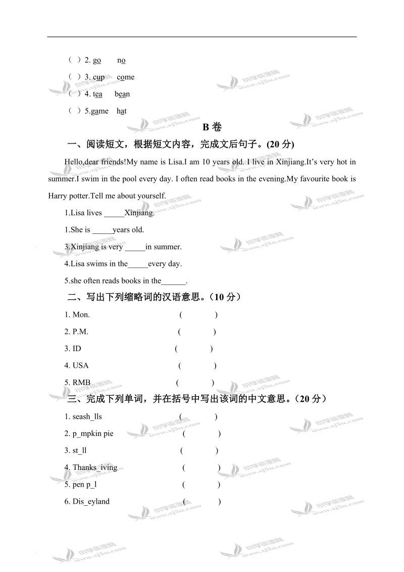 （人教新版）2008-四年级英语上册期中试卷.doc_第3页