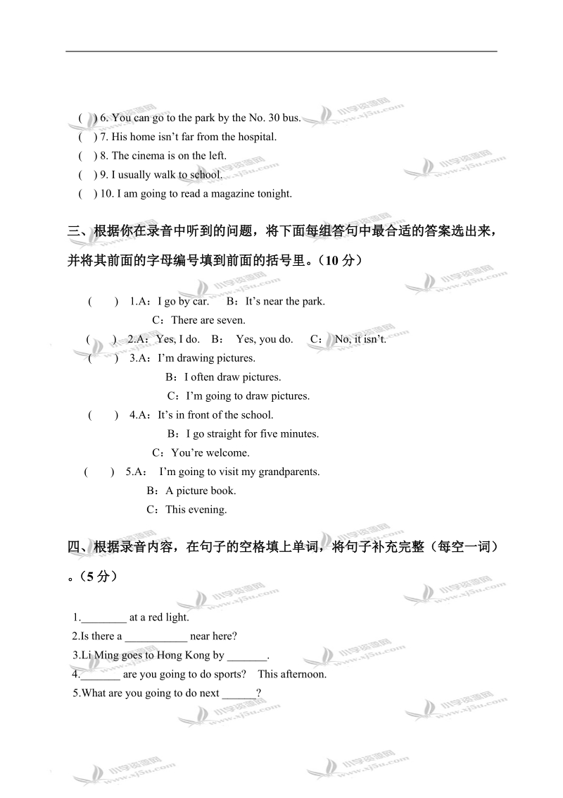 广东东莞度六年级英语第一学期期中自查题.doc_第2页