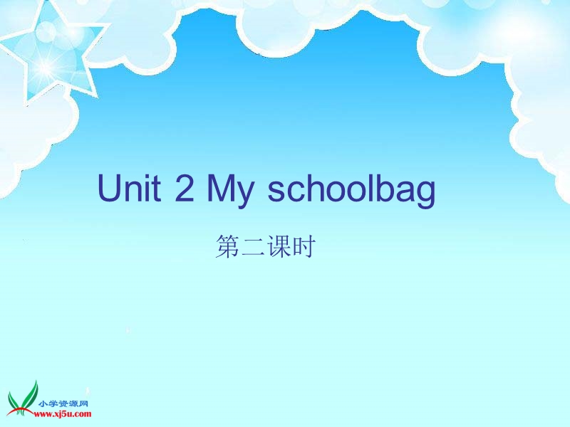 人教（pep） 小学英语四年级上册 《unit 2 my schoolbag》ppt课件1.ppt_第1页