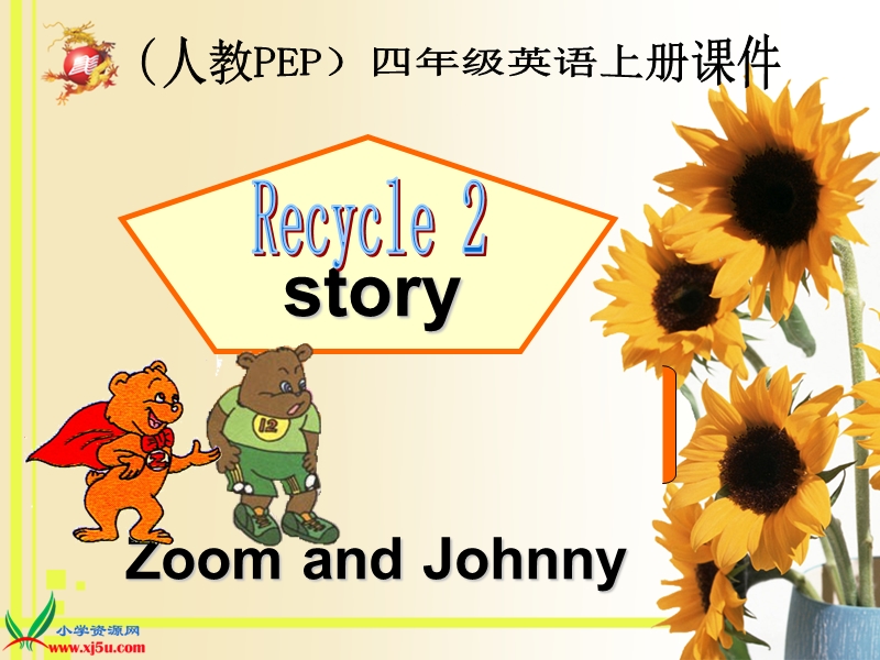 （人教pep）四年级英语上册课件 recycle 2(6).ppt_第1页