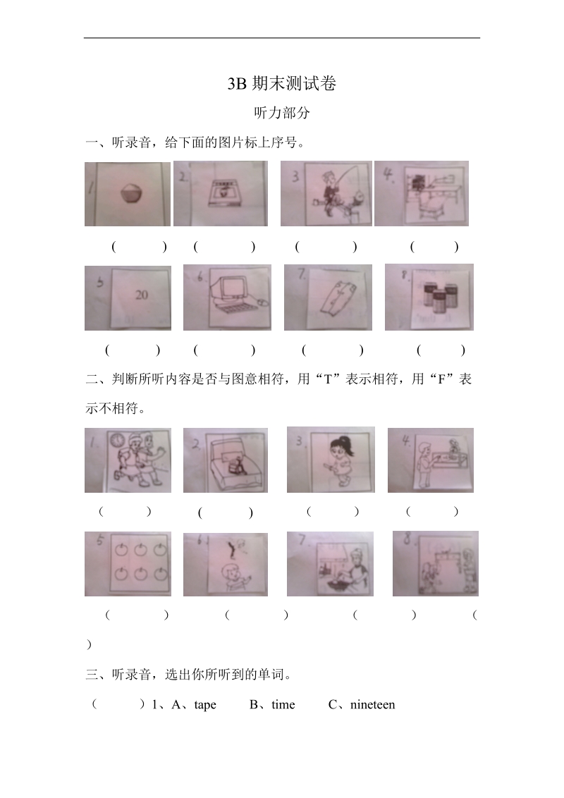 （苏教牛津版）三年级英语下册 期末测试卷.doc_第1页