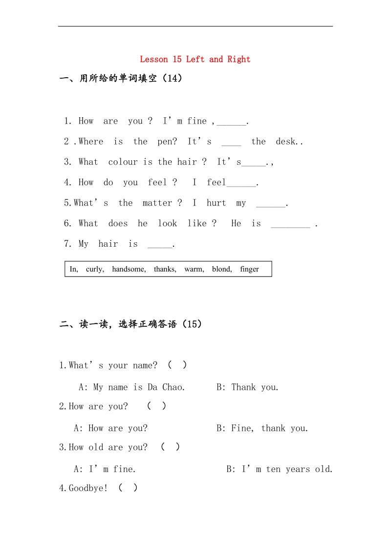 三年级英语上册 unit3 body and feelings lesson 15 left and right习题 冀教版（三起）.doc_第1页