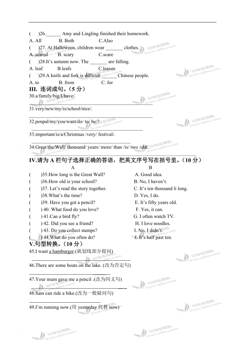 外研社（一起）辽宁大连甘井子区六年级英语上册期末试测.doc_第2页