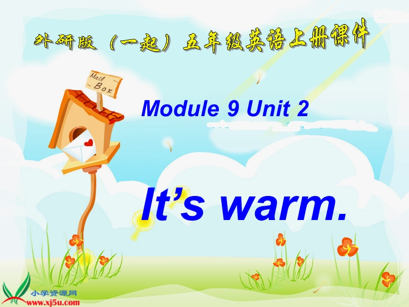 外研版（一起）二年级英语上册课件 module 9 unit 2(2).ppt_第1页