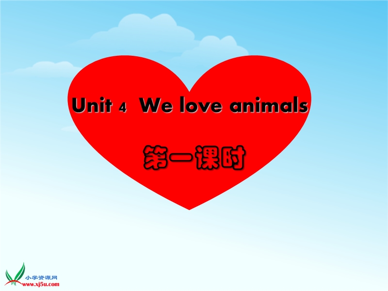 人教（pep） 小学英语三年级上册 《unit 4 we love animals》ppt课件7.ppt_第1页