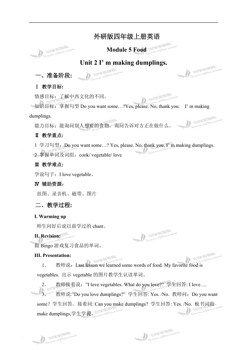 （外研版）四年级英语上册教案 module 5 unit 2(2).doc_第1页