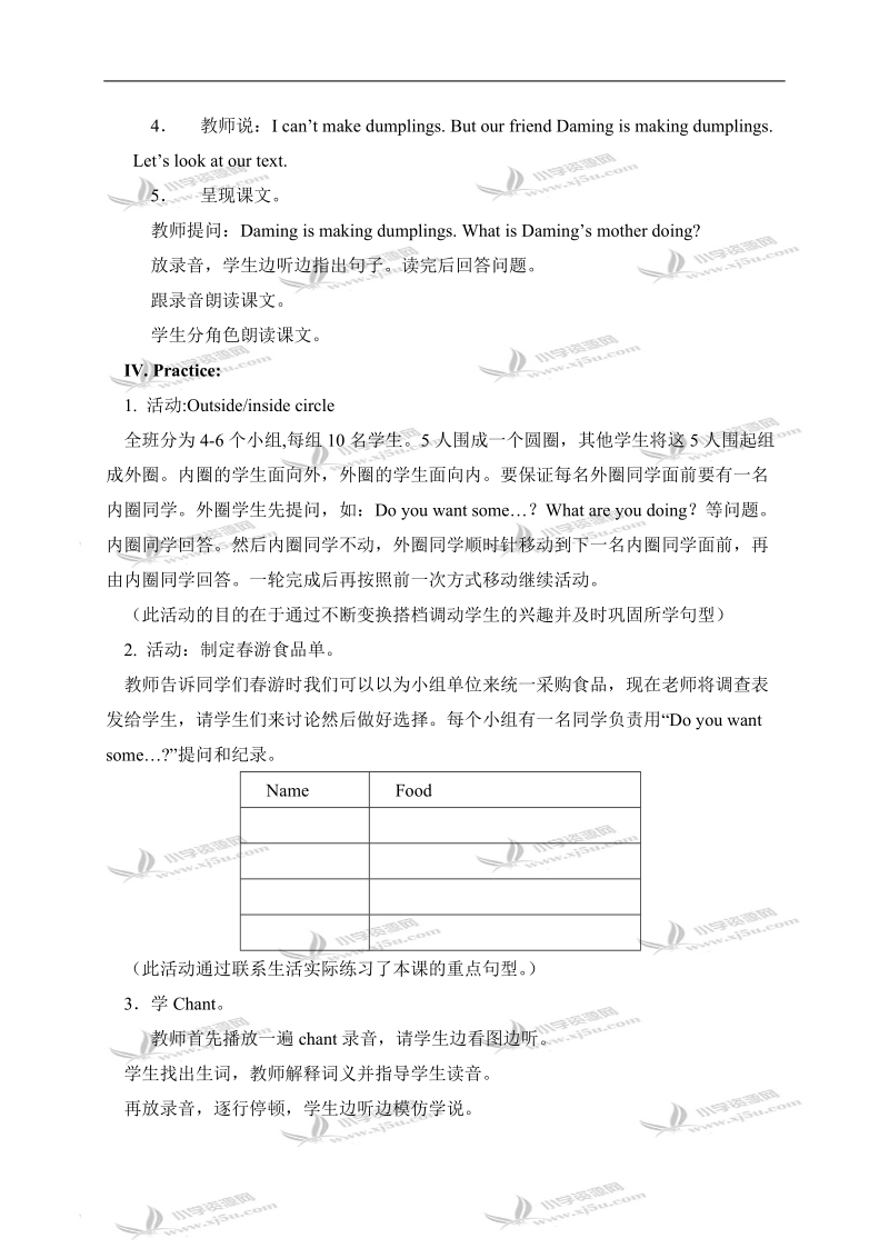 （外研版）四年级英语上册教案 module 5 unit 2(2).doc_第2页