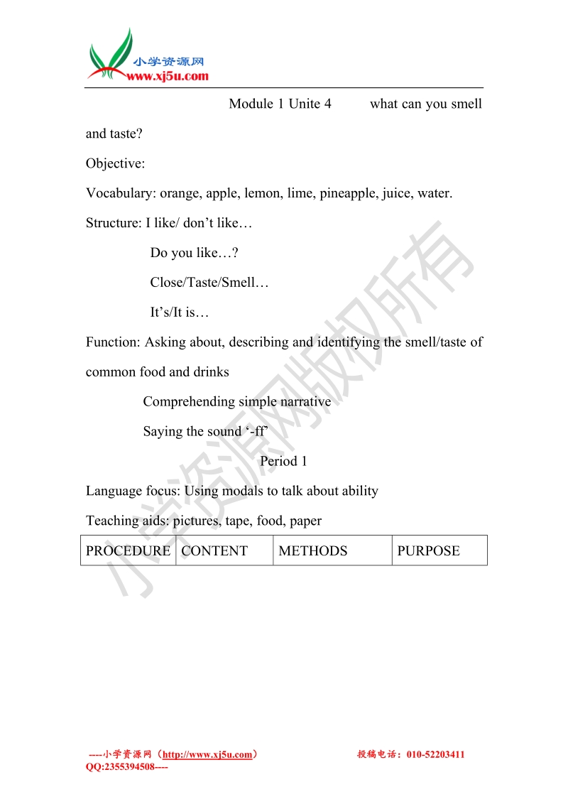 四年级下英语导学案-module 1 unit 4 period1-沪教版.doc_第1页