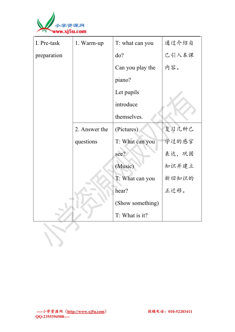 四年级下英语导学案-module 1 unit 4 period1-沪教版.doc_第2页