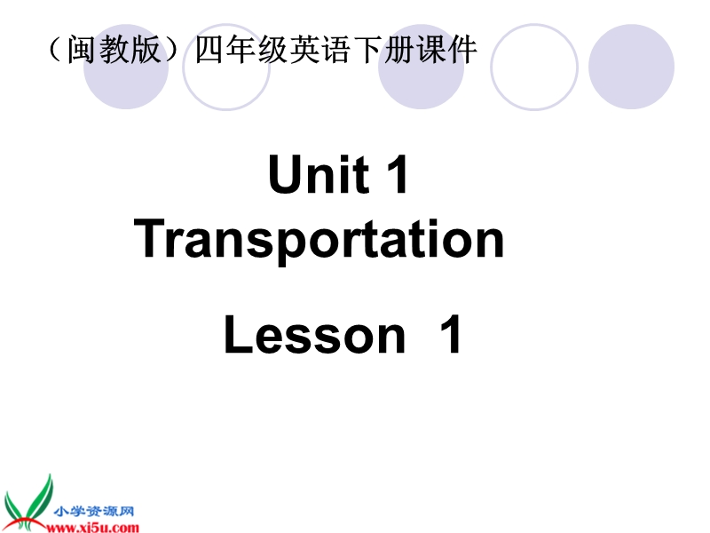 （闽教版）四年级英语下册课件 unit 1 lesson 1(2).ppt_第1页