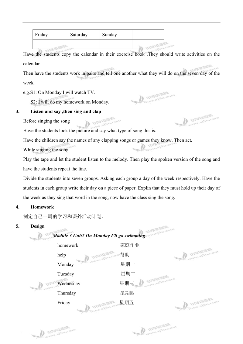 （外研版）四年级英语下册教案 module3 unit2(1).doc_第2页