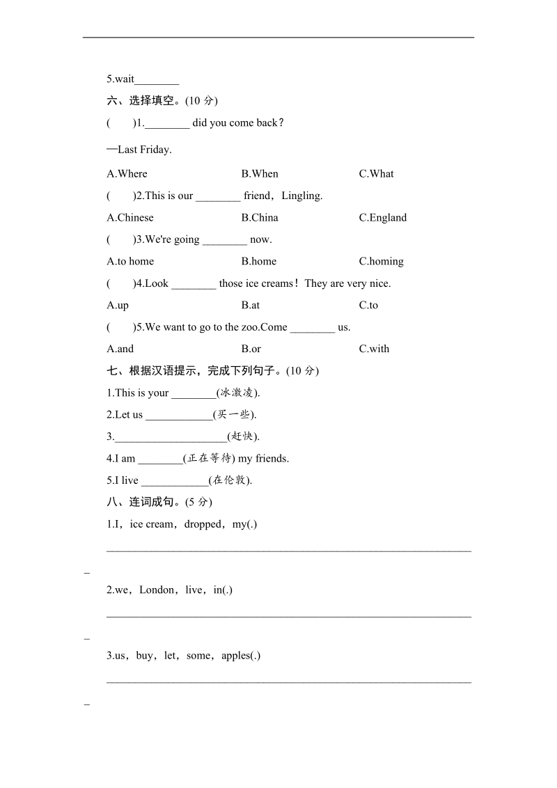 五年级上册英语单元测试 module 1 london外研社（三年级起点）.doc_第2页