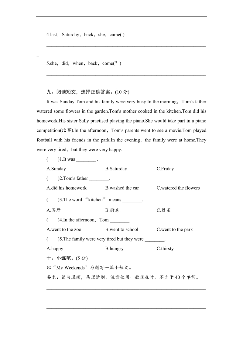 五年级上册英语单元测试 module 1 london外研社（三年级起点）.doc_第3页