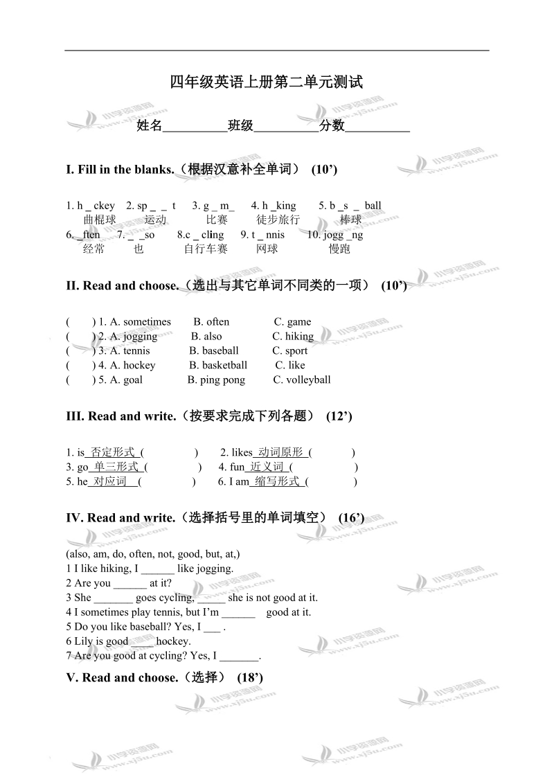 （人教新起点）四年级英语上册第二单元测试.doc_第1页