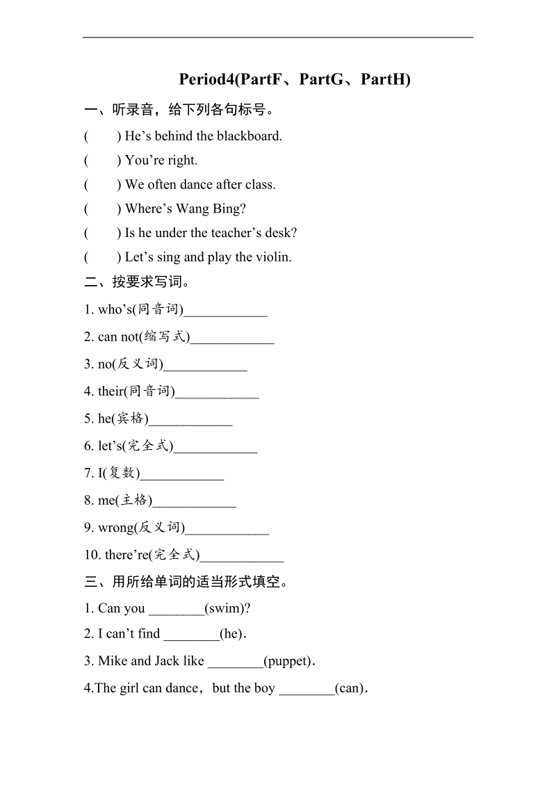 苏教牛津版五年级上英语课课练unit3（1）.doc_第1页