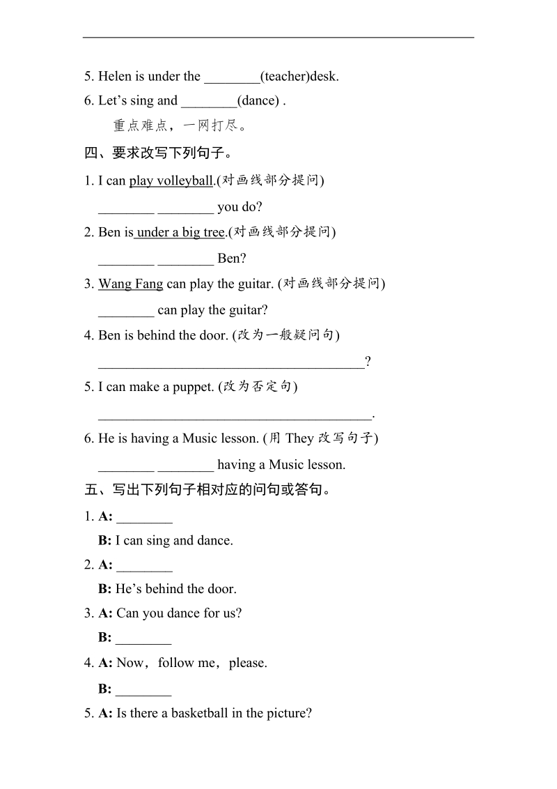 苏教牛津版五年级上英语课课练unit3（1）.doc_第2页