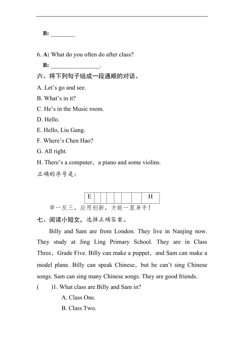 苏教牛津版五年级上英语课课练unit3（1）.doc_第3页