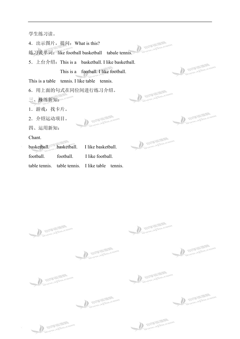 （外研版）三年级英语下册教案 module3 unit1 第一课时.doc_第2页