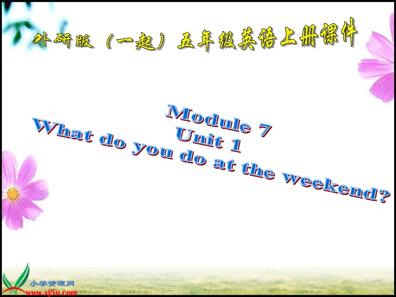 外研版（一起）二年级英语上册课件 module 7 unit 1(2).ppt_第1页