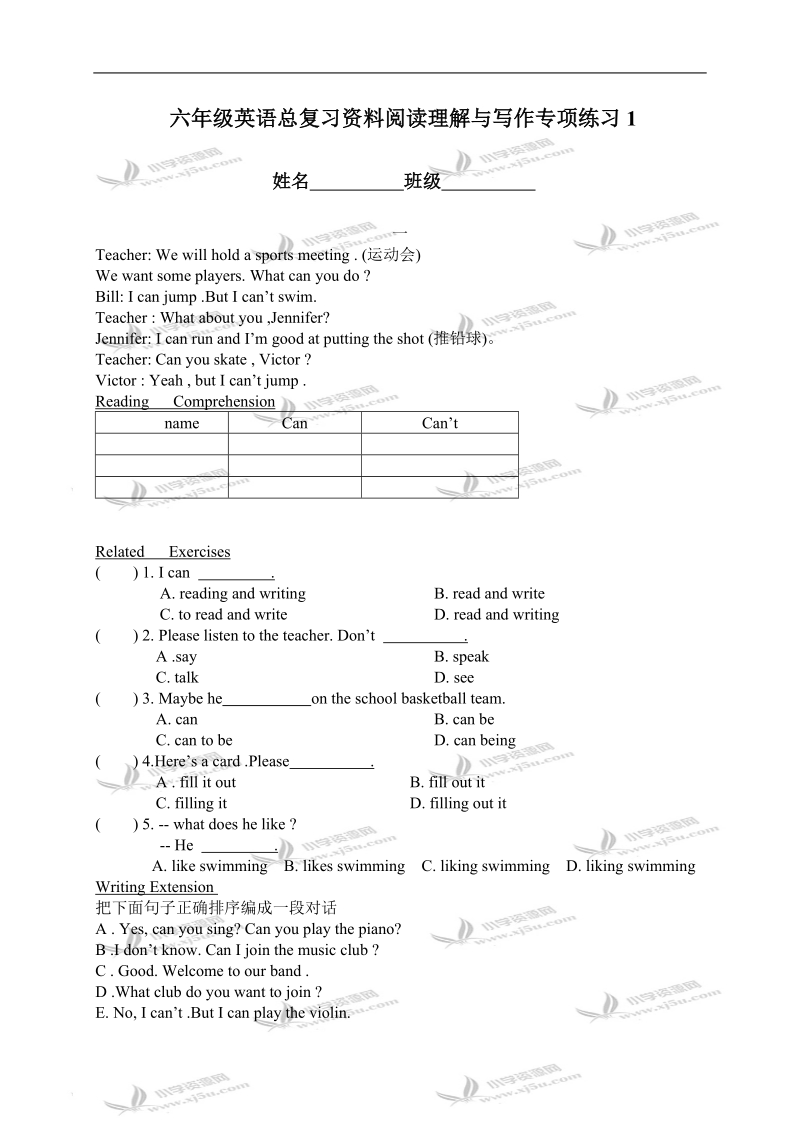 （苏教牛津版）六年级英语总复习资料阅读理解与写作专项练习1.doc_第1页