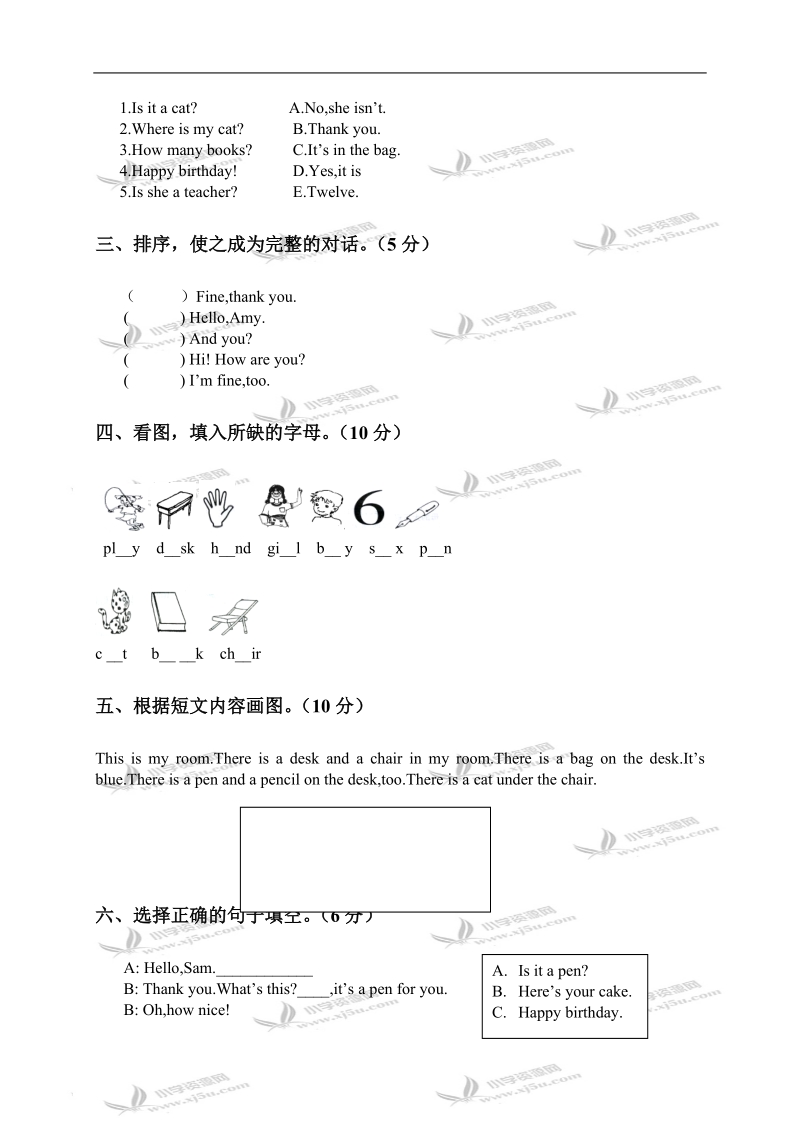 （外研社）三年级英语上册期末测试卷.doc_第2页