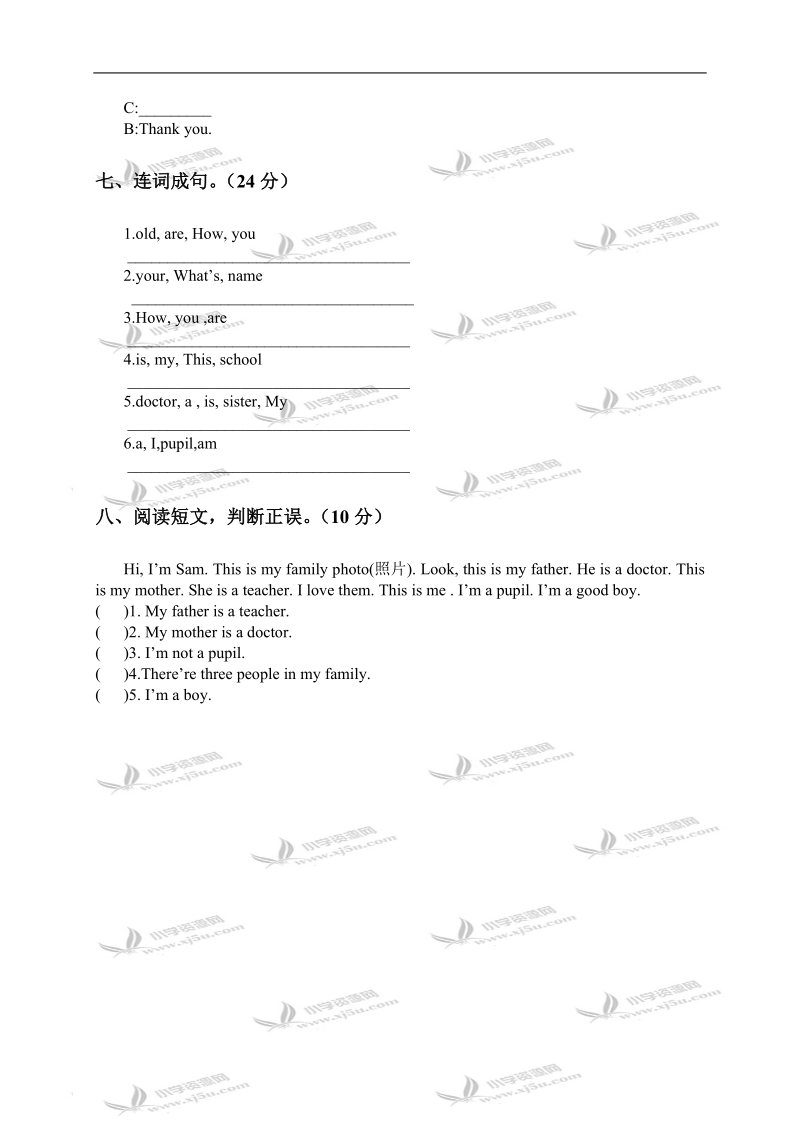 （外研社）三年级英语上册期末测试卷.doc_第3页