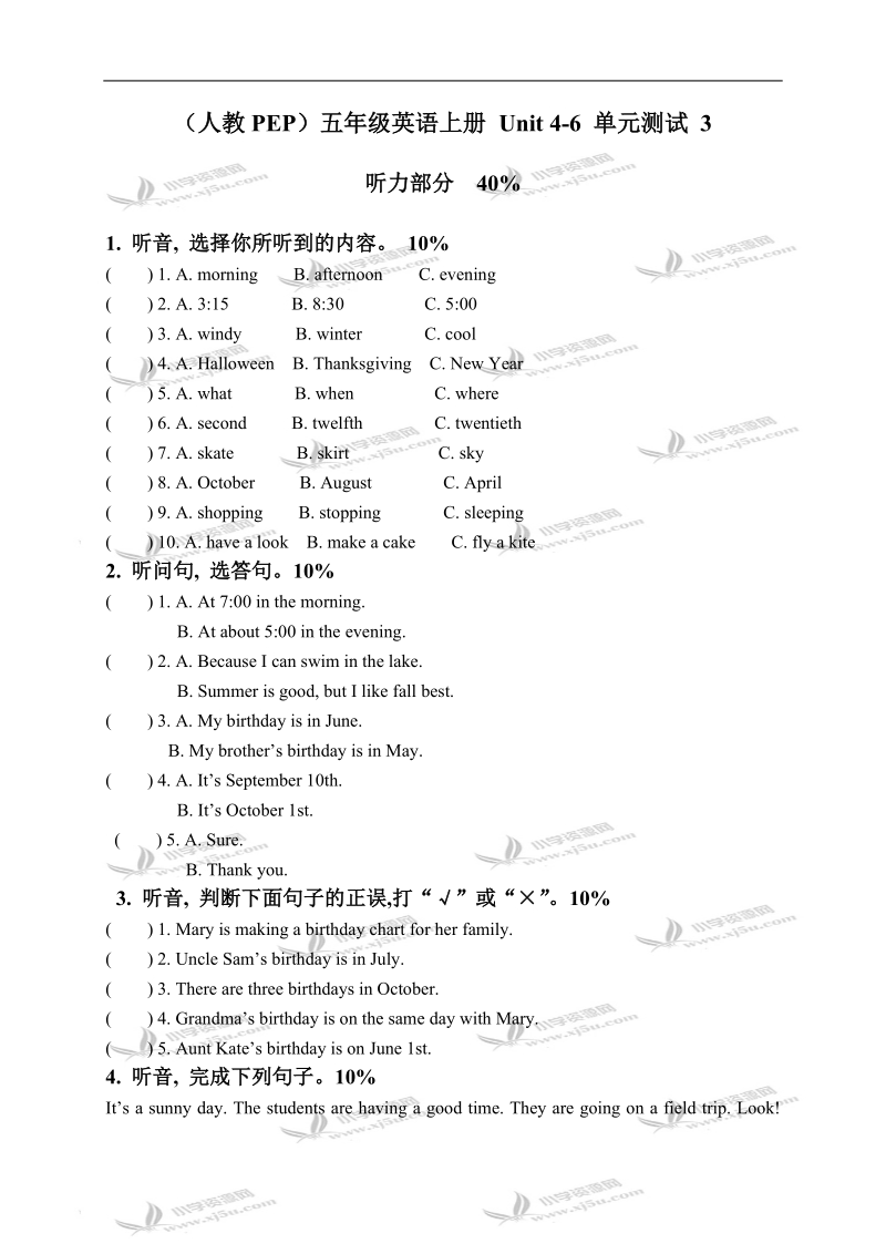 （人教pep）五年级英语上册 unit 4-6 单元测试 3.doc_第1页