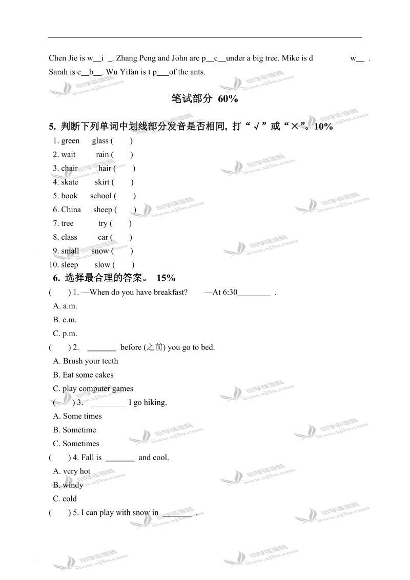 （人教pep）五年级英语上册 unit 4-6 单元测试 3.doc_第2页