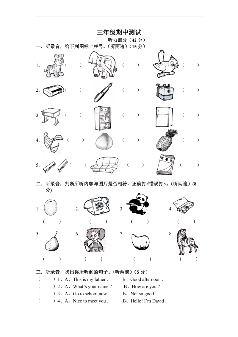 （苏教牛津版）三年级英语上册 期中测试.doc_第1页