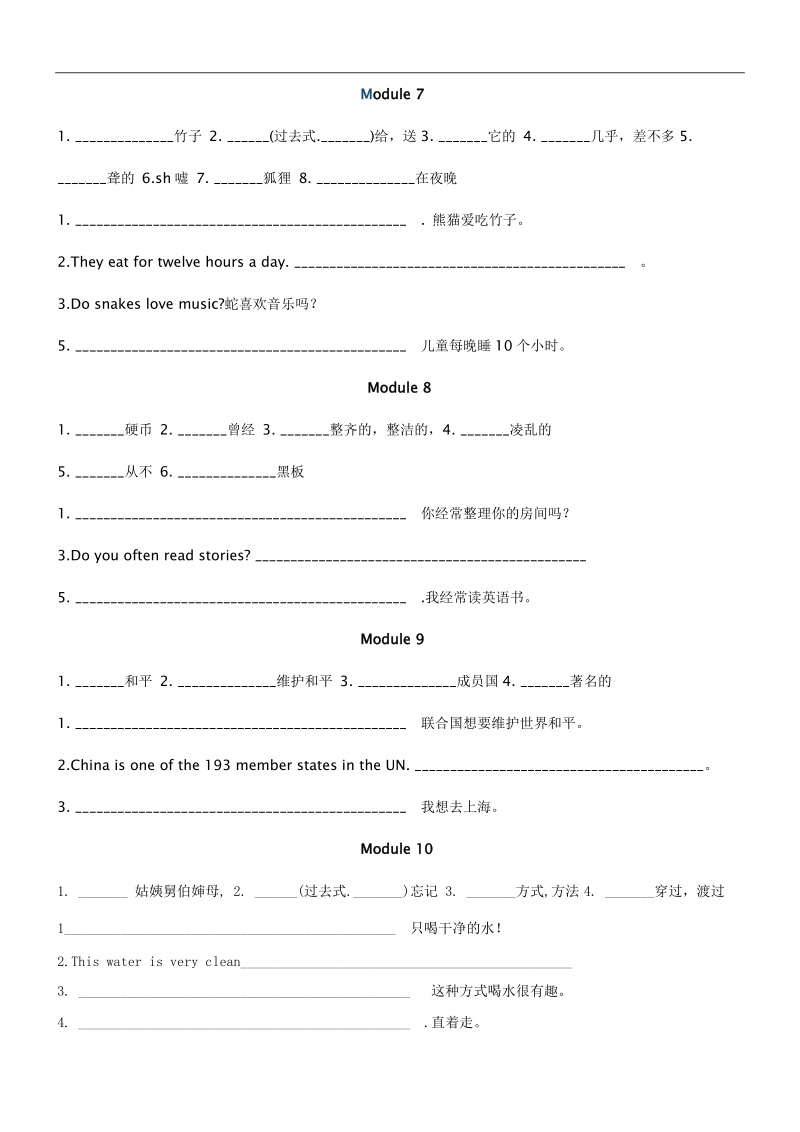 六年级上英语一课一练m7m10复习外研版（一年级起点）.doc_第1页