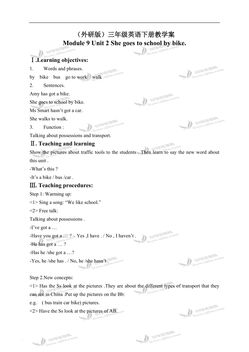 （外研版）三年级英语下册教学案 module 9 unit 2(3).doc_第1页