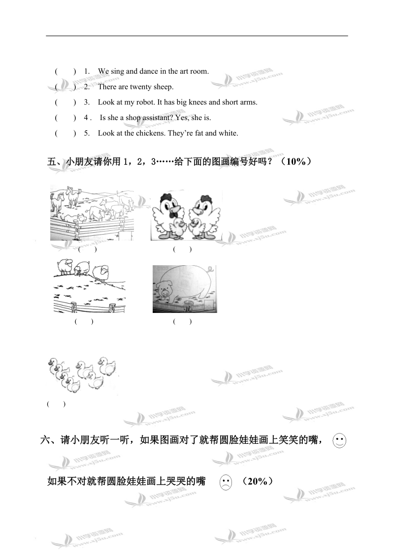 （人教新版）二年级英语下学期期末测试题.doc_第3页