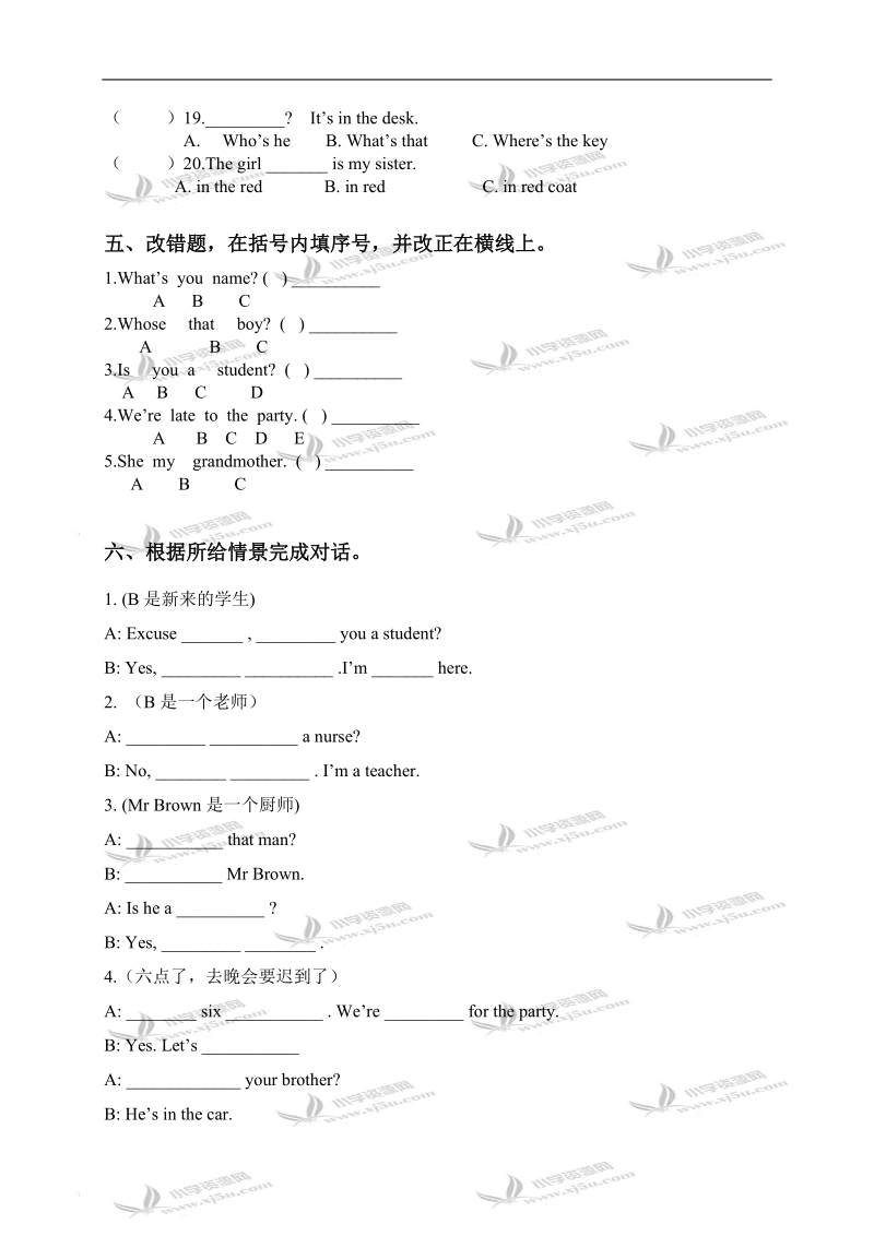 （苏教牛津版）四年级英语下册 unit 5 测试卷.doc_第3页