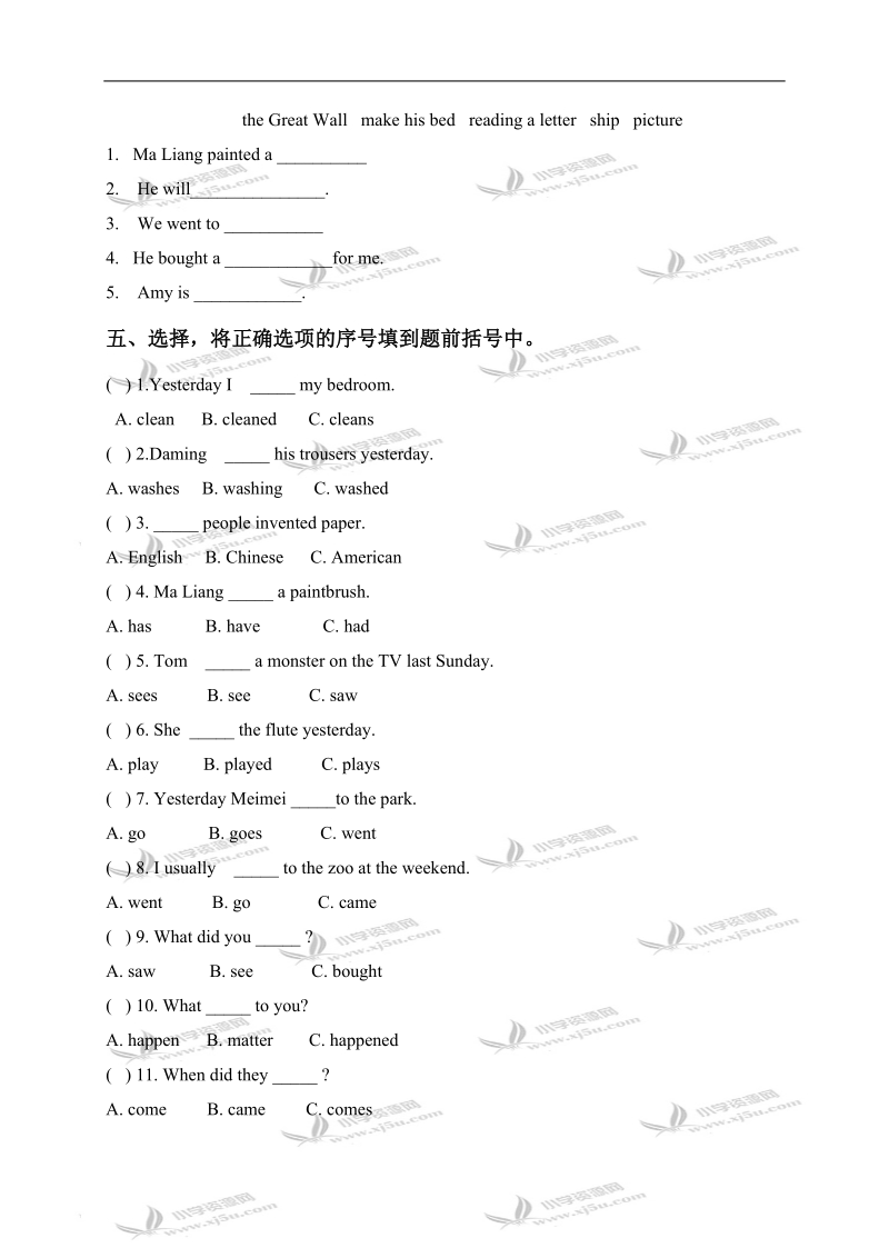 山东潍坊中新双语学校四年级英语上册期末测试题 1.doc_第2页