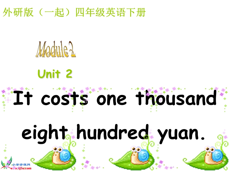 外研版（一起）四年级英语下册课件 module 2 unit 2(3).ppt_第1页