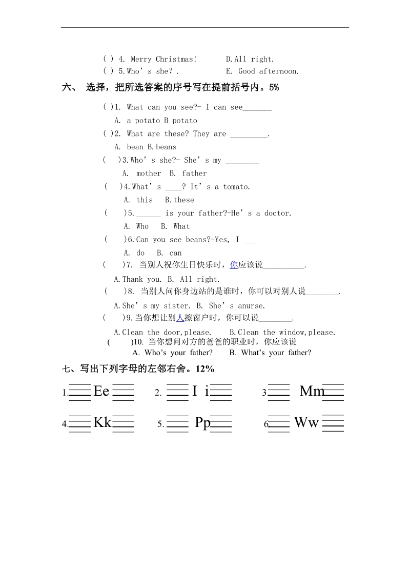 （苏教牛津版）二年级英语上册 期中笔试部分.doc_第2页